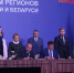 У Нижегородской области появился пятый регион-партнер в Республике Беларусь - Нижегородская правда