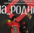 Победителей II Российской премии в области народных художественных промыслов «На_родном» наградили в Нижнем Новгороде - Правительство Нижегородской области