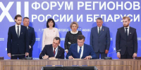 Нижегородская область расширяет сотрудничество с регионами Беларуси - Сетевое издание Живем в Нижнем