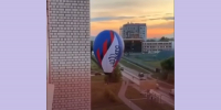 Нижегородцы сняли на видео приземление воздушного шара в своём дворе - Нижегородская правда
