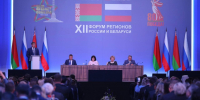 Нижегородская область заключила около 30 соглашений на форуме РФ и Беларуси - фото 1 - vGorodeN.Ru
