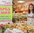 Нижегородский производитель консервов "Домашние шедевры" повысит производительность при поддержке федерального проекта - ГТРК Нижний Новгород