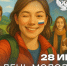 Поздравление Министра просвещения Российской Федерации Сергея Кравцова с Днем молодежи - НГПУ
