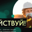Минтруд приглашает нижегородцев участвовать в конкурсе Охрана труда в фокусе - НИА Нижний Новгород