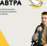 Стартует Всероссийский конкурс студенческих инклюзивных проектов «Профессиональное завтра» - НГТУ