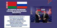 Соглашение о сотрудничестве с Бизнес-инкубатором Республики Беларусь! - Администрация г. Нижний Новгород