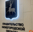 Нижегородское правительство раскрыло причину проблем с интернетом - ИА Нижний сейчас