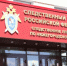 В Нижегородской области завершено расследование уголовного дела в отношении гражданина иностранного государства, обвиняемого в покушении на дачу взятки - СУ СК РФ