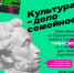 Всероссийская акция «Веди родителей в музей» продлена до 15 августа - Правительство Нижегородской области