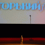 Стала известна конкурсная программа Горький fest в Нижнем Новгороде - НИА Нижний Новгород