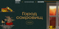 Нижегородские традиционные ремесла легли в основу новой онлайн-игры - НИА Нижний Новгород