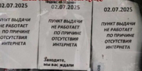 ПВЗ закрылись в Нижнем Новгороде из-за сбоев в работе мобильного интернета - Сетевое издание Живем в Нижнем