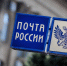 Почта России: спрос на подключение услуг по цифровой оферте у микробизнесов вырос - NewsNN.Ru