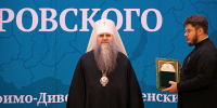 В пленарном заседании конференции«Наследие преподобного Серафима Саровского как основа жертвенного служения» принял участие митрополит Нижегородский и Арзамасский Георгий - Свято-Троицкий Серафимо-Дивеевский монастырь
