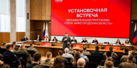 Завершён отбор участников программы «Герои. Нижегородская область» - Нижегородская правда