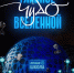 Премьера полнокупольного мультфильма «Главное чудо Вселенной» состоится в Нижегородском планетарии - Газета День города. Нижний Новгород