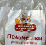 Нижегородская «Молочная кухня» запустила продажу пельменей и сырников - Сетевое издание Живем в Нижнем