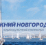 Программа передач телеканала “Нижний Новгород 24” на 7 июля - ГТРК Нижний Новгород