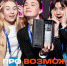 Проект «Твой ход» приглашает первокурсников в ознакомительный тур - НГТУ