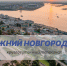 Программа передач телеканала “Нижний Новгород 24” на 8 июля - ГТРК Нижний Новгород