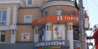 ТЦ на Большой Покровской в Нижнем Новгороде продают за 350 млн рублей - фото 1 - vGorodeN.Ru