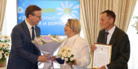 17 нижегородских семей наградили медалями «За любовь и верность» - Нижегородская правда