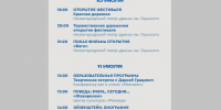Горький fest — 2025  в Нижнем Новгороде: полная программа кинофестиваля - фото 2 - vGorodeN.Ru
