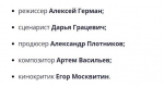 Жюри «Горький Fest»