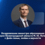 Поздравление министра - Минобрнауки Нижегородской области