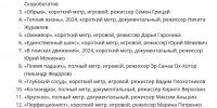 конкурсная программа.jpg - Newsroom24.Ru