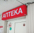 Нижегородские аптеки закрываются из-за отсутствия интернета - NewsNN.Ru