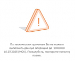 Нижегородцы жалуются на проблемы при использовании сервиса СБП