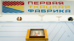 Митрополит Георгий освятил здание «Первой ткацкой фабрики» в городе Володарске
