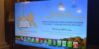 В Городецкой епархии прошла онлайн-конференция «Телемост «Просветители России»» - Нижегородская епархия