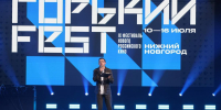 События фестиваля пройдут в Нижегородском театре драмы и в центре культуры "Рекорд" - Нижегородская правда