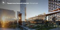Мастер-план Правительственного квартала подготовят в 2025 году - фото 1 - vGorodeN.Ru