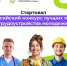 Нижегородских работодателей приглашают поделиться идеями трудоустройства молодёжи - НИА Нижний Новгород