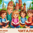Афиша "Читалки.Вытворялки: Сахалин" - ЦБС Автозаводского района