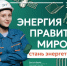Первый в Нижнем Новгороде профильный электроэнергетический класс открылся в школе № 123 - Время Н