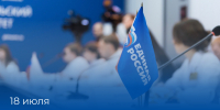 В Нижегородской области состоится Единый день приемов участников СВО и членов их семей - Единая Россия
