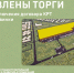 Объявлены торги на развитие территории в Нижегородской области со строительством крупного логистического комплекса - Министерство градостроительной деятельности