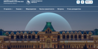 Нижегородская область — Столица финансовой культуры 2025 - Министерство лесного хозяйства