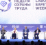 Всероссийская неделя охраны труда - 2025. - Министерство кадровой политики