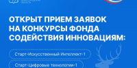 До 30 миллионов рублей грантовой поддержки могут получить нижегородские инноваторы на развитие своих проектов - НТА-Приволжье