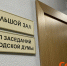 Депутаты Гордумы обсудили новые нормы, муниципального контроля - ИА Нижний сейчас
