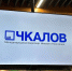 Аэропорт Нижнего Новгорода закрывали из угрозы атаки БПЛА - фото 1 - vGorodeN.Ru