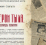 Медиагруппа НОИЦ запускает уникальную архивную выставку - НИА Нижний Новгород