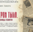 Афиша: открытие передвижной выставки «Герои тыла. Страницы памяти» - ЦБС Автозаводского района