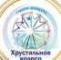 Открыт приём заявок на XXIII Международный смотр-конкурс «Хрустальное колесо» - Министерство туризма и промыслов