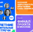 «Школа наставничества» приглашает кандидатов - НГТУ